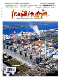 化工論文發(fā)表