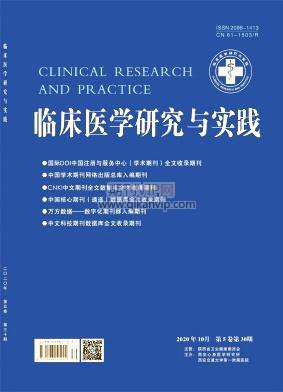 臨床醫(yī)學(xué)研究與實(shí)踐