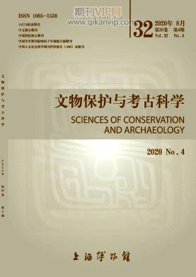 文物保護論文