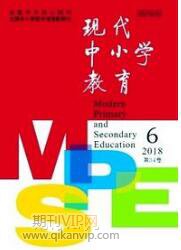 小學教育論文發(fā)表