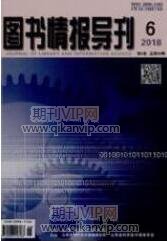 圖書職稱論文