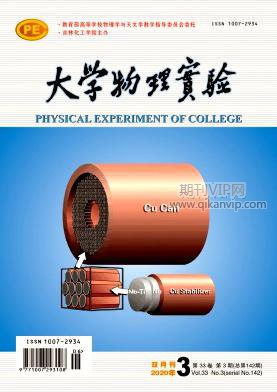 大學物理實驗