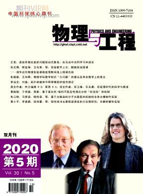 物理與工程