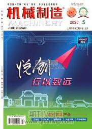 機械制造