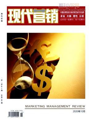 現(xiàn)代營銷