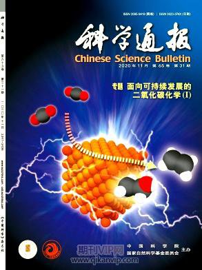 科學(xué)通報(bào)