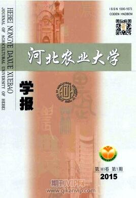 農業經濟論文