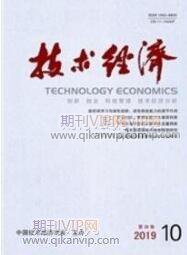 數字經濟論文