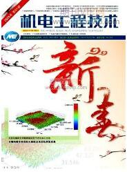 機電工程師論文