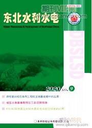 水利工程論文