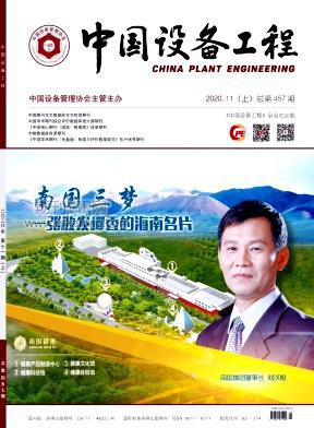 中國設備工程