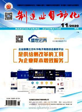 制造業自動化