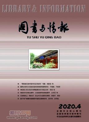 圖書與情報