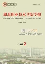 職業(yè)教育論文