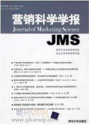 市場營銷論文