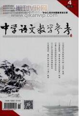 中學(xué)語文教育論文