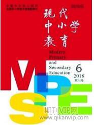 中小學(xué)教育論文