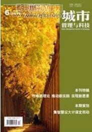 生活垃圾處理