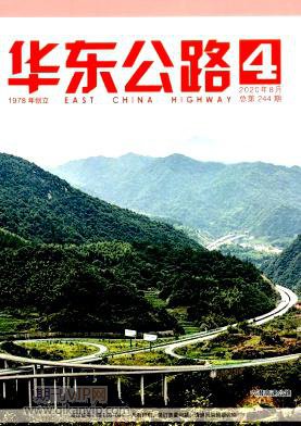 華東公路