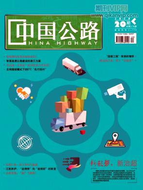 中國公路