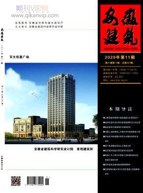 安徽建筑
