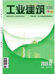 工業建筑期刊