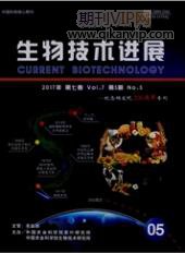 生物工程論文