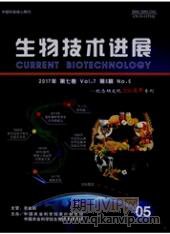 生物技術進展
