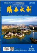 水利水電工程施工成本的預算與控制