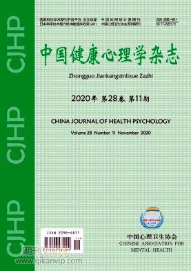 中國健康心理學