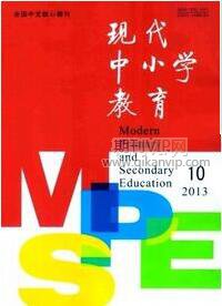 小學教育論文