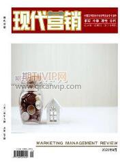 營銷論文發(fā)表