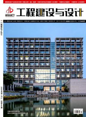 工程建設(shè)與設(shè)計(jì)