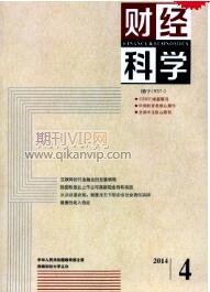財經(jīng)科學