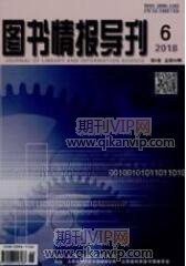 圖書情報論文