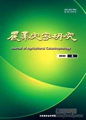 農業災害研究