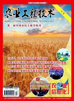 農業工程技術