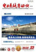 電力大數據環境下電網規劃研究