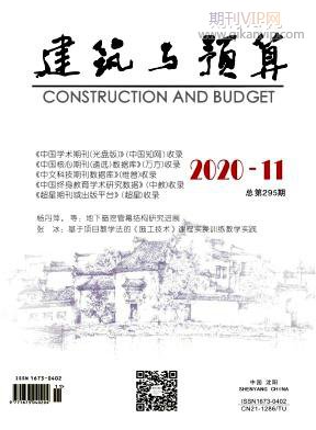 建筑與預算