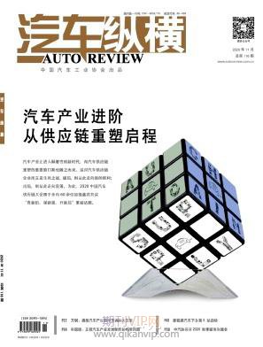 汽車縱橫