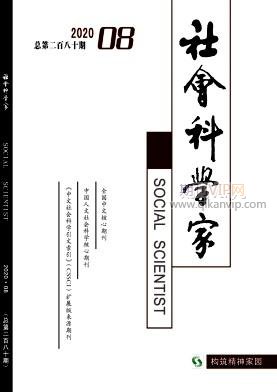 社會科學(xué)家