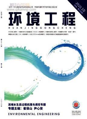 環(huán)境工程