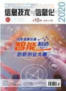 計算機技術在工業生產中的應用