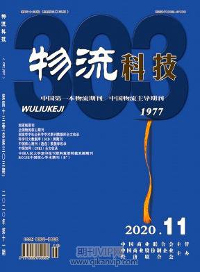 物流科技