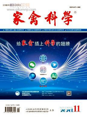 家禽科學