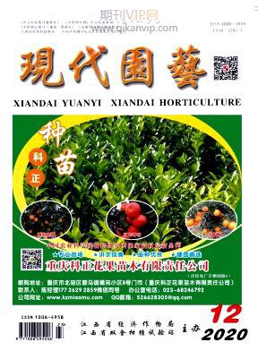 現(xiàn)代園藝