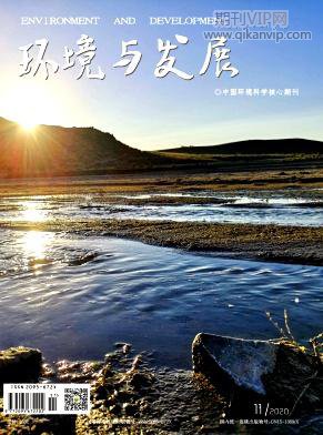 環(huán)境與發(fā)展