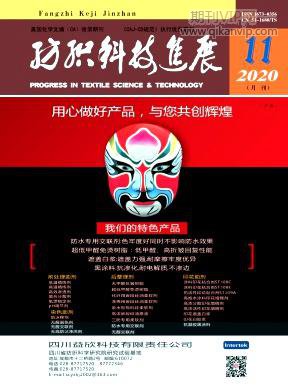 紡織科技進展
