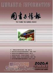 圖書職稱論文