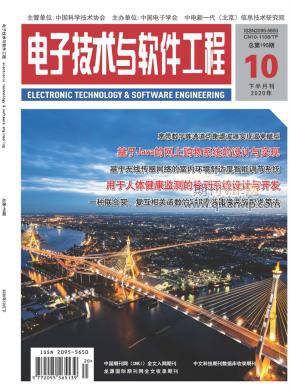 電子技術(shù)與軟件工程